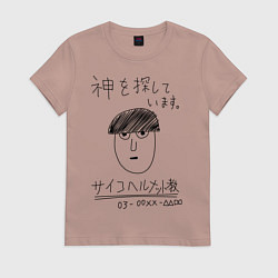 Футболка хлопковая женская МОБ ПСИХО 100, цвет: пыльно-розовый