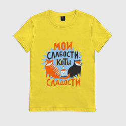 Футболка хлопковая женская Мои слабости, цвет: желтый