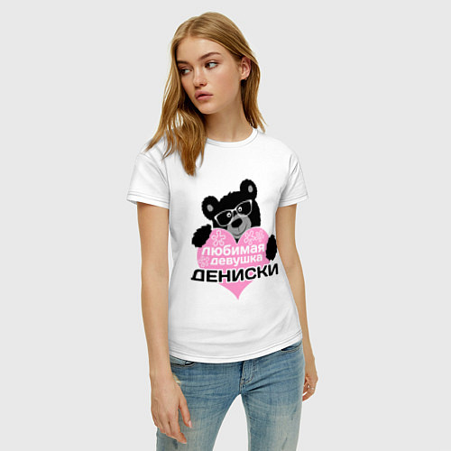 Женская футболка Любимая девушка Дениски / Белый – фото 3