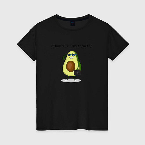 Женская футболка Авокадо / Черный – фото 1