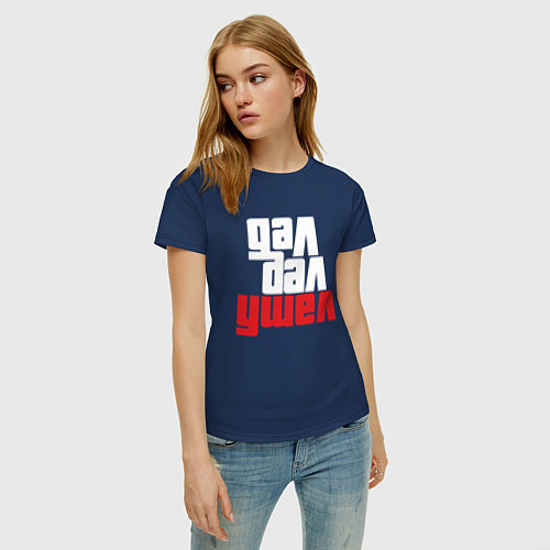 Женская футболка Дал Дал Ушел Суета / Тёмно-синий – фото 3