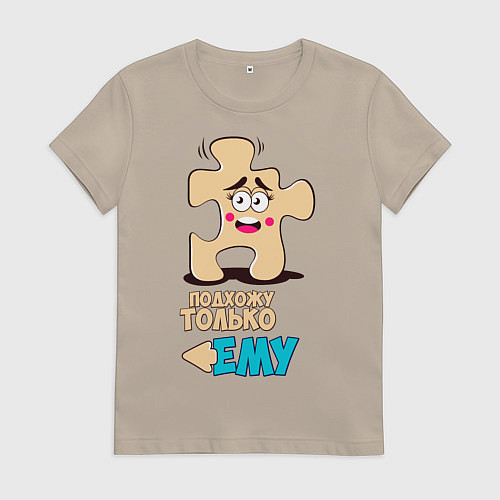 Женская футболка Его / Миндальный – фото 1