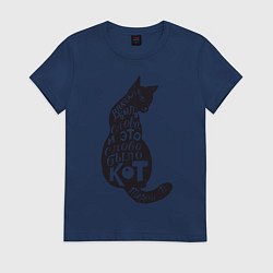 Футболка хлопковая женская В начале было слово, цвет: тёмно-синий