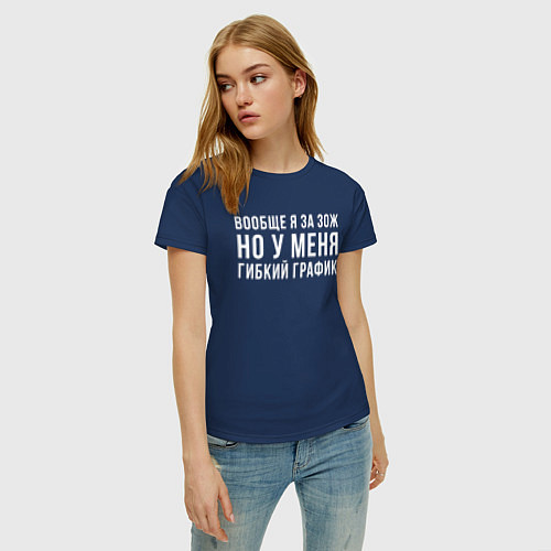 Женская футболка Я за ЗОЖ / Тёмно-синий – фото 3
