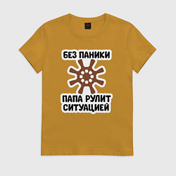 Футболка хлопковая женская Папа рулит ситуацией, цвет: горчичный