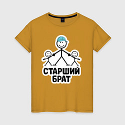 Футболка хлопковая женская Старший брат, цвет: горчичный