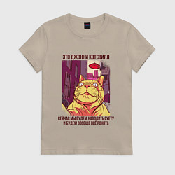 Футболка хлопковая женская Джонни Кэтсвилл Суетолог мем, цвет: миндальный