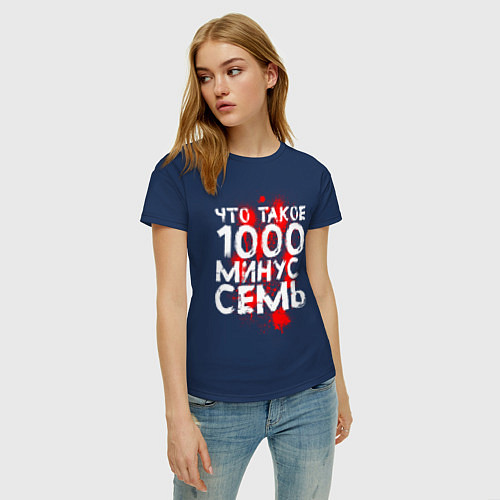 Женская футболка ЧТО ТАКОЕ 1000 МИНУС СЕМЬ / Тёмно-синий – фото 3