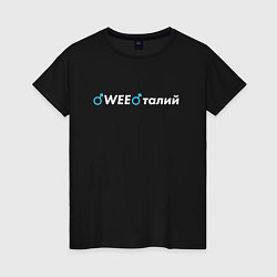 Футболка хлопковая женская WEEталий, цвет: черный