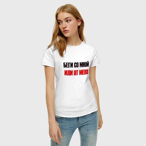 Женская футболка БЕГИ СО МНОЙ ОТ МЕНЯ Z / Белый – фото 3