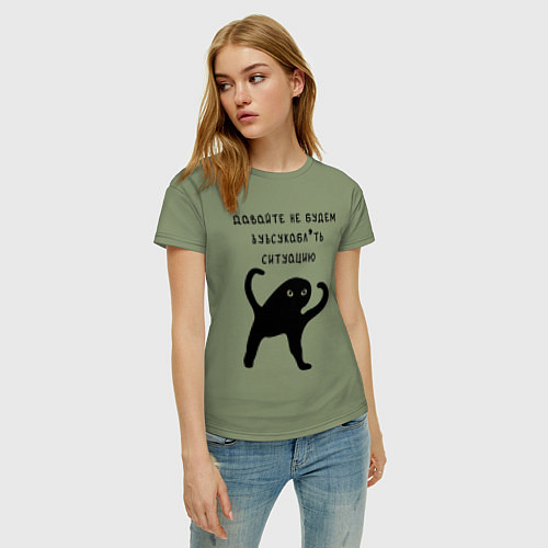 Женская футболка ДАВАЙТЕ НЕ БУДЕМ / Авокадо – фото 3