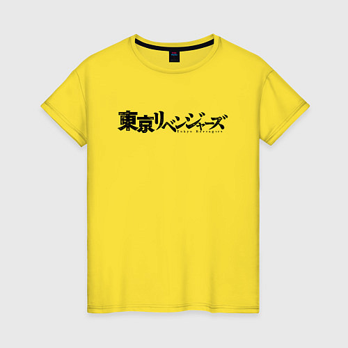 Женская футболка ТОКИЙСКИЕ МСТИТЕЛИ TOKYO / Желтый – фото 1