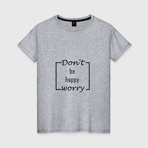 Женская футболка Не волнуйся, будь счастлив! / Меланж – фото 1