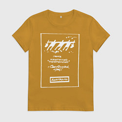 Футболка хлопковая женская Наутилус Помпилиус Свердловск 1985г, цвет: горчичный