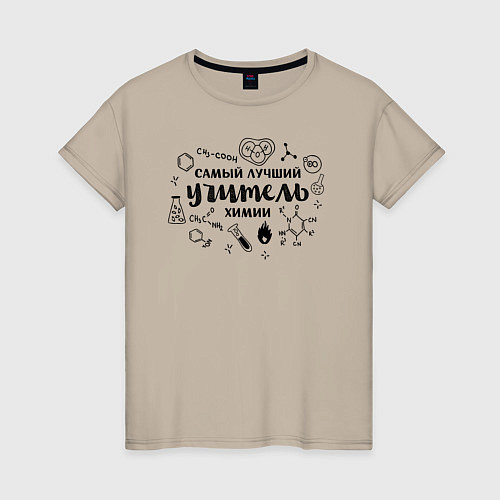 Женская футболка Лучший учитель химии / Миндальный – фото 1