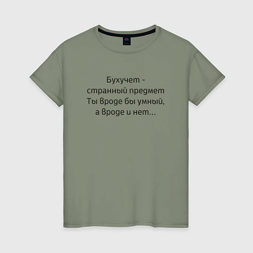 Женская футболка Бухучет - странный предмет / Авокадо – фото 1