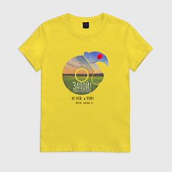 Футболка хлопковая женская Запой! - Винил, нота, шар, цвет: желтый
