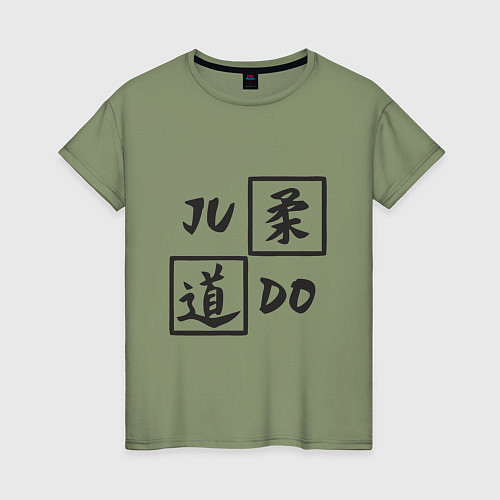 Женская футболка Дзюдо - Иероглиф / Авокадо – фото 1