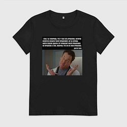 Футболка хлопковая женская Как Доктор Кокс относится к проблемам, цвет: черный