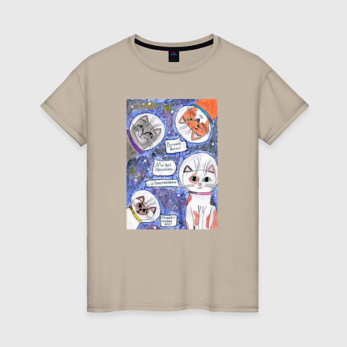 Женская футболка Котики в космосе Наташ / Миндальный – фото 1