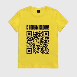 Футболка хлопковая женская С НОВЫМ КОДОМ - QR КОД КЮАР КОД, цвет: желтый
