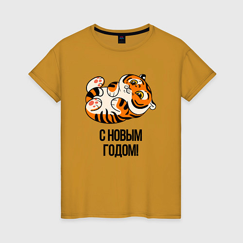 Женская футболка С Новым годом 2022 год тигра / Горчичный – фото 1