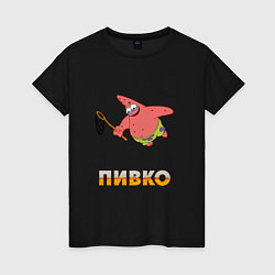 Футболка хлопковая женская Пиво патрик patrick star пивопатрик, цвет: черный