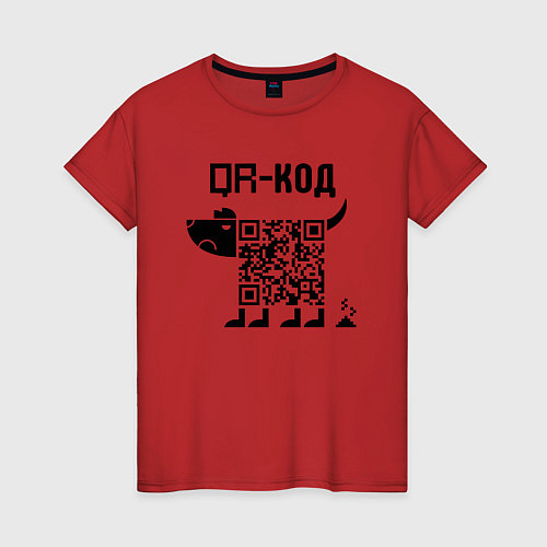 Женская футболка QR КОД СОБАКА / Красный – фото 1