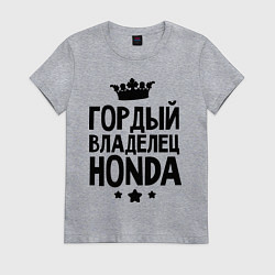 Футболка хлопковая женская Гордый владелец Honda, цвет: меланж