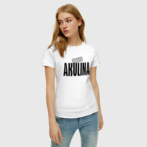 Женская футболка Нереальная Акулина / Белый – фото 3