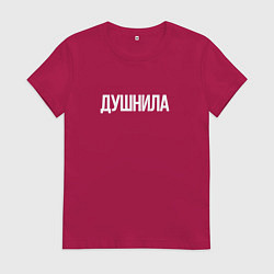 Футболка хлопковая женская НУДНЫЙ, цвет: маджента