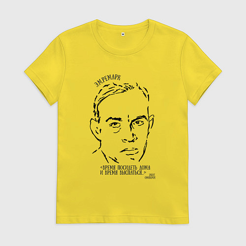 Женская футболка Ремарк Время посидеть дома Омикрон / Желтый – фото 1