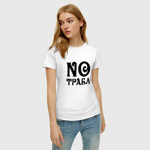 Женская футболка No trouble! Никаких проблем! / Белый – фото 3