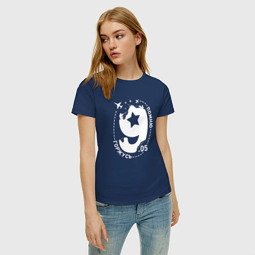 Женская футболка Помню и горжусь 9 05 / Тёмно-синий – фото 3