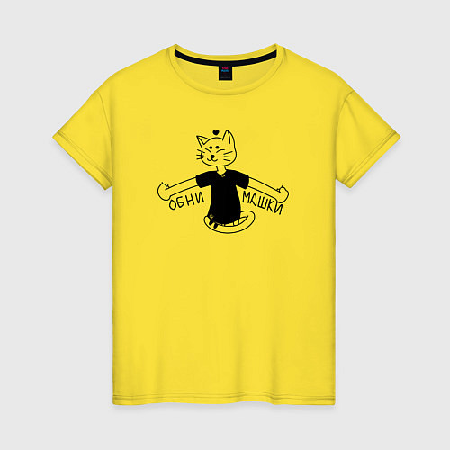 Женская футболка Обнимашки, / Желтый – фото 1