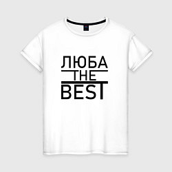 Футболка хлопковая женская ЛЮБА THE BEST, цвет: белый