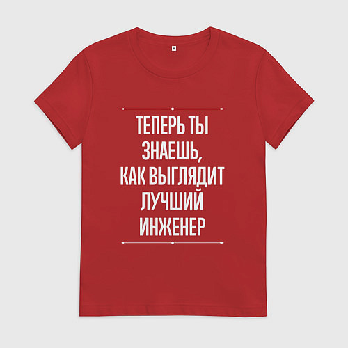 Женская футболка Как Выглядит Лучший Инженер / Красный – фото 1