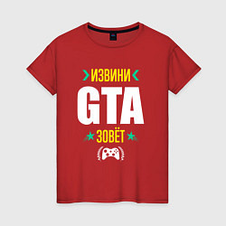 Женская футболка Извини GTA Зовет