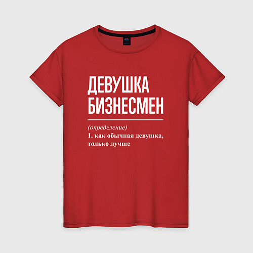 Женская футболка Девушка Бизнесмен / Красный – фото 1