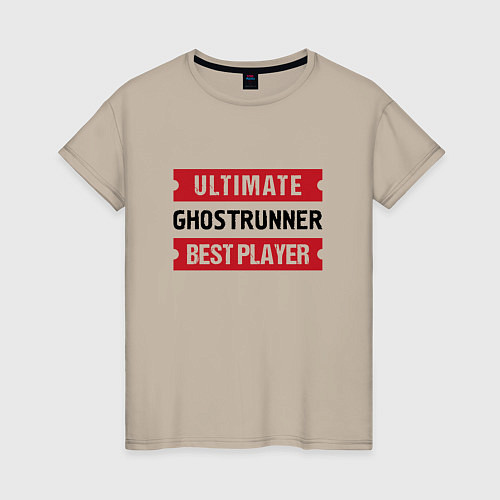 Женская футболка Ghostrunner Ultimate / Миндальный – фото 1