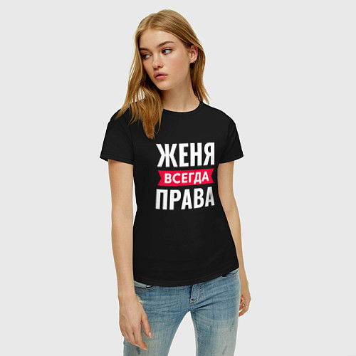 Женская футболка ЖЕНЯ ВСЕГДА ПРВАВА / Черный – фото 3