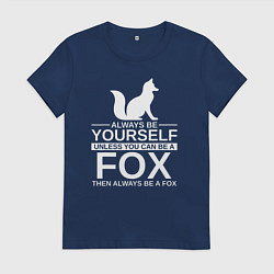 Футболка хлопковая женская Всегда будь собой, хочешь быть лисой, будь лисой, цвет: тёмно-синий
