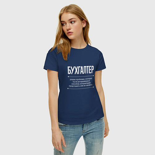 Женская футболка Как Бухгалтер решает проблемы / Тёмно-синий – фото 3