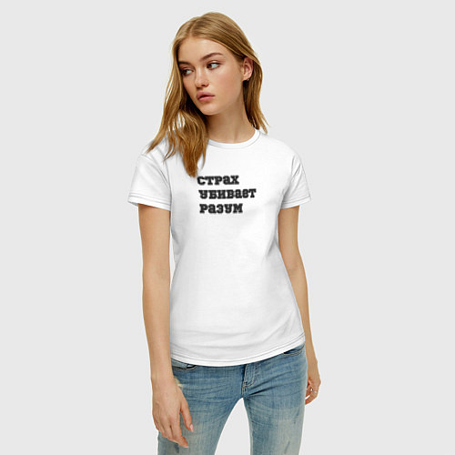 Женская футболка Страх убивает разум / Белый – фото 3
