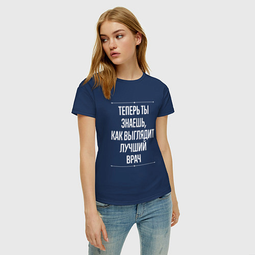 Женская футболка Теперь ты знаешь, как выглядит лучший Врач / Тёмно-синий – фото 3