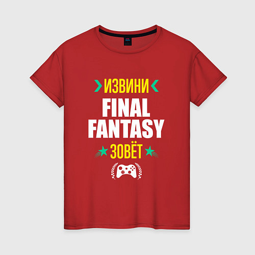 Женская футболка Извини Final Fantasy Зовет / Красный – фото 1