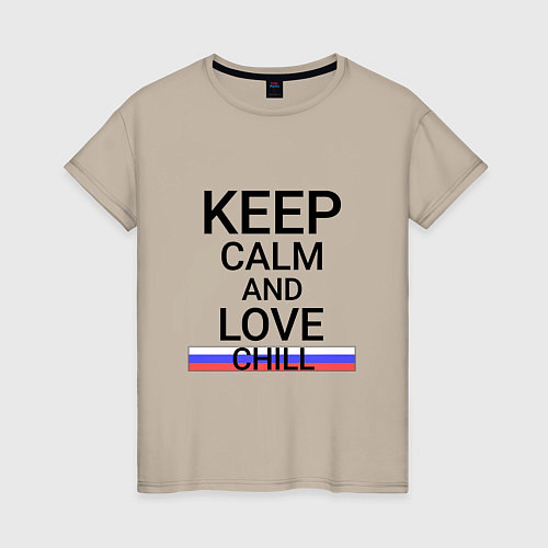 Женская футболка Keep calm Chill Прохладный / Миндальный – фото 1