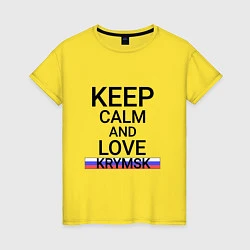Футболка хлопковая женская Keep calm Krymsk Крымск, цвет: желтый