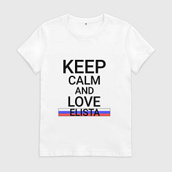 Футболка хлопковая женская Keep calm Elista Элиста, цвет: белый
