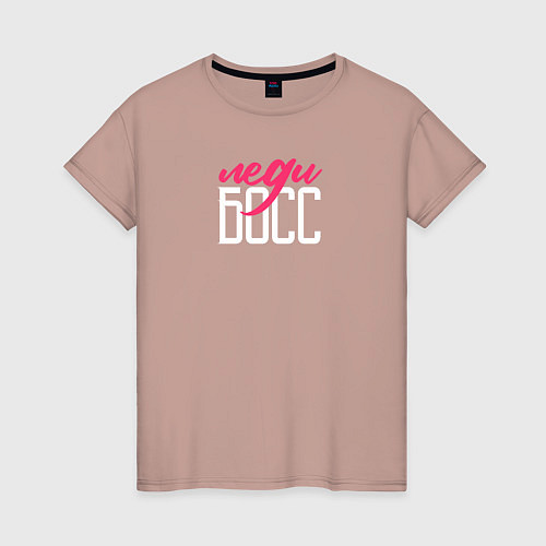 Женская футболка Леди Босс / Пыльно-розовый – фото 1